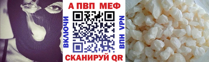 Альфа ПВП VHQ  Купить  Топки 