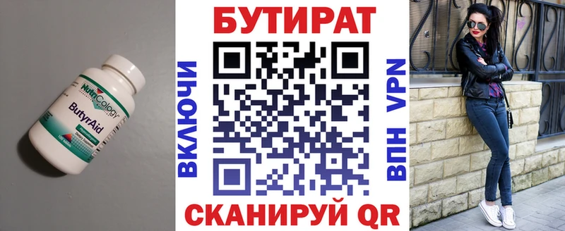 БУТИРАТ Butirat Топки
