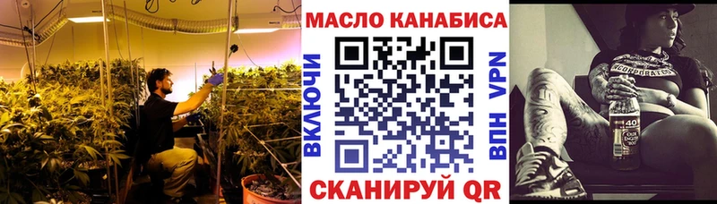 ТГК THC oil Топки